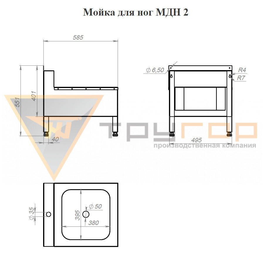 Мойка для ног МДН 2